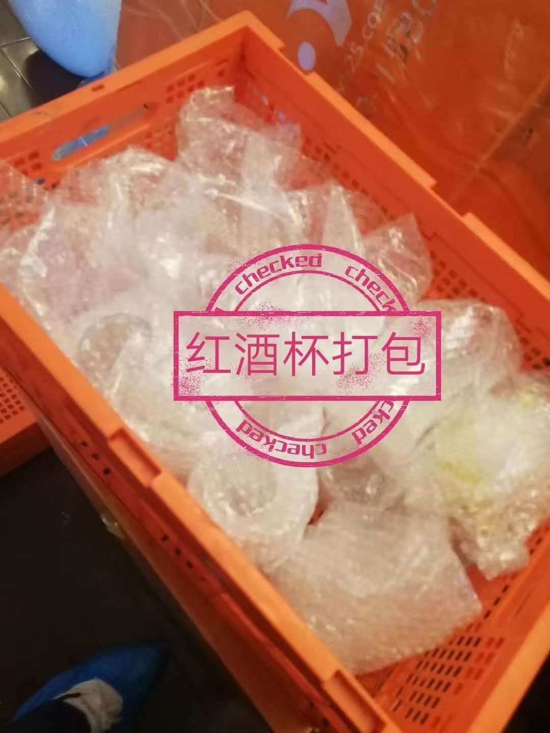 易碎品打包-酒杯